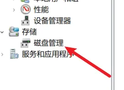 win11硬盤分區(qū)合并