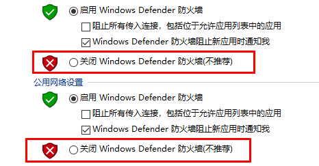win11怎么關(guān)閉系統(tǒng)防火墻