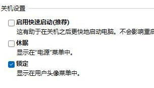 win11關(guān)機(jī)關(guān)不掉