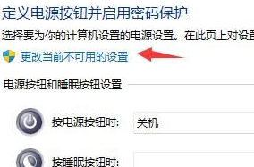 win11關(guān)機(jī)關(guān)不掉