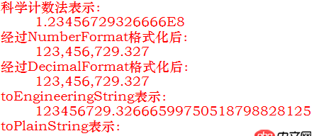 java - 如何準(zhǔn)確的將科學(xué)計(jì)數(shù)法表示的Double類型轉(zhuǎn)換為正常的字符串？