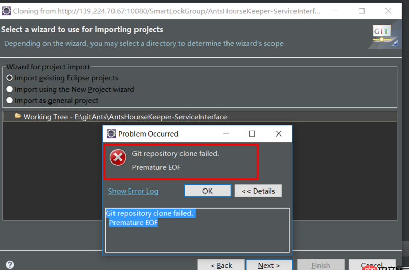 java - eclipse 使用git clone項(xiàng)目時(shí)報(bào)錯(cuò),請(qǐng)問(wèn)該怎么解決?