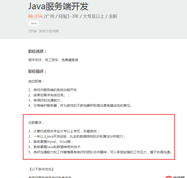 為什么做Java游戲服務(wù)端不需要掌握ssm、ssh的