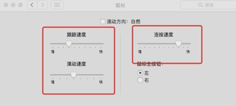 MAC系統(tǒng)中的鼠標加速如何關閉？MAC系統(tǒng)中鼠標加速關閉的方法