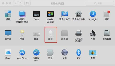 MAC系統(tǒng)中的鼠標加速如何關閉？MAC系統(tǒng)中鼠標加速關閉的方法