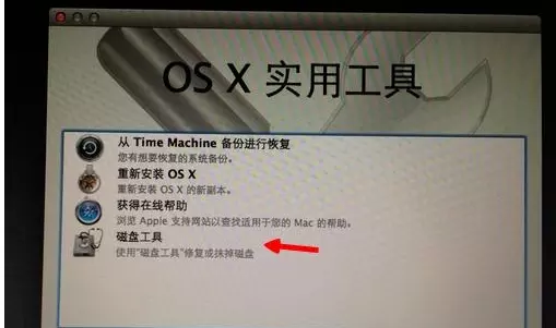 Mac電腦抹掉后重裝找不到磁盤怎么辦?