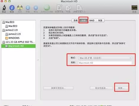 Mac電腦抹掉后重裝找不到磁盤怎么辦?