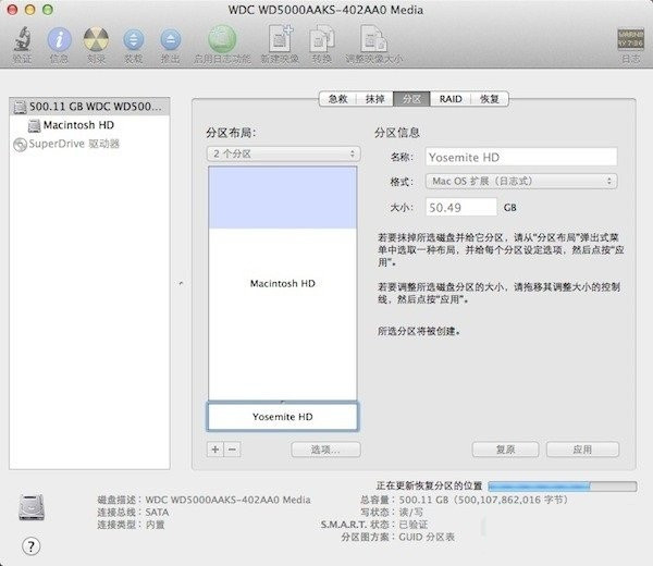 Mac電腦重裝系統(tǒng)后如何分區(qū)？Mac電腦重裝后分區(qū)方法