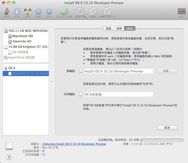 Mac電腦重裝系統(tǒng)后如何分區(qū)？Mac電腦重裝后分區(qū)方法