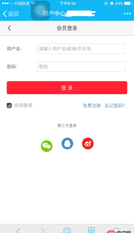css - 手機(jī)頁面在安卓和蘋果瀏覽器顯示不同的小小問題