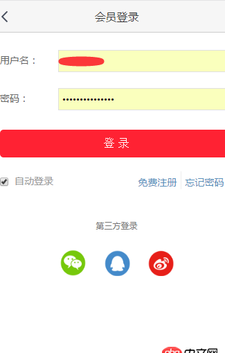 css - 手機(jī)頁面在安卓和蘋果瀏覽器顯示不同的小小問題