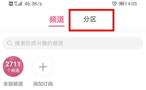 嗶哩嗶哩音樂位置詳細(xì)介紹