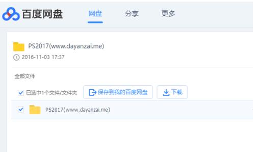 迅雷能下載百度網(wǎng)盤文件嗎