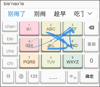 搜狗輸入法滑行功能怎么開(kāi)