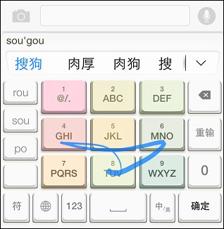 搜狗輸入法滑行功能怎么開(kāi)