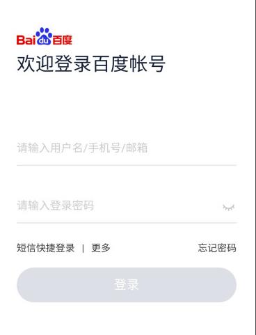 百度網(wǎng)盤手機登錄入口在哪