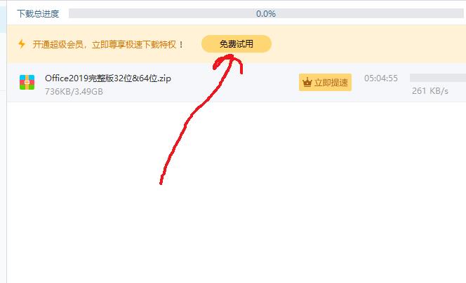 百度網(wǎng)盤加速到期延長(zhǎng)加速時(shí)間五分鐘方法