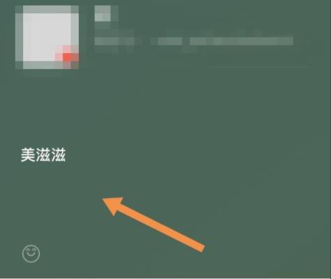 微信好友狀態(tài)查看方法