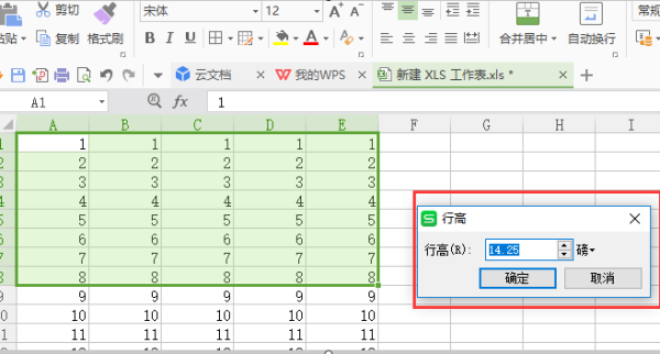 wps表格怎么設(shè)置行高和列寬