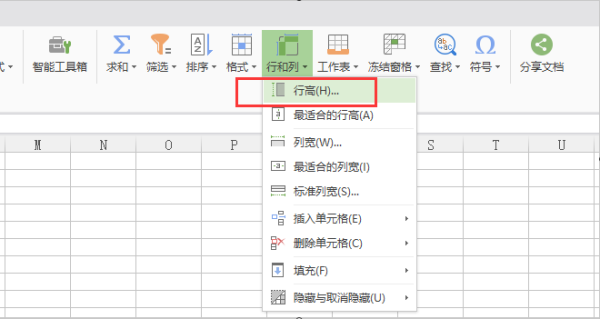 wps表格怎么設(shè)置行高和列寬