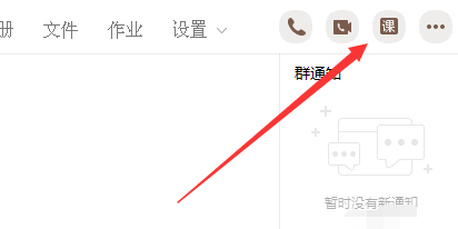 電腦QQ群課堂課程回放怎么沒(méi)有