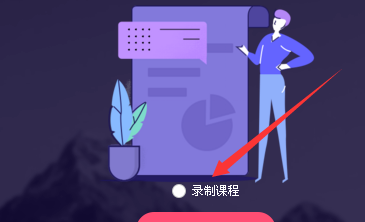 電腦QQ群課堂課程回放怎么沒(méi)有