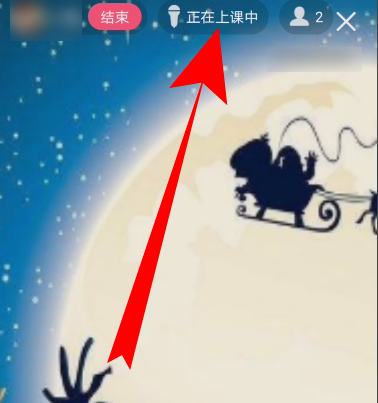 手機(jī)QQ群課堂上課怎么開(kāi)啟麥克風(fēng)
