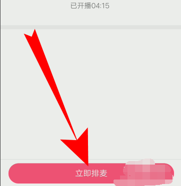 手機(jī)QQ群課堂上課怎么開(kāi)啟麥克風(fēng)