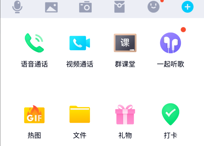 如何設(shè)置QQ群課堂管理員