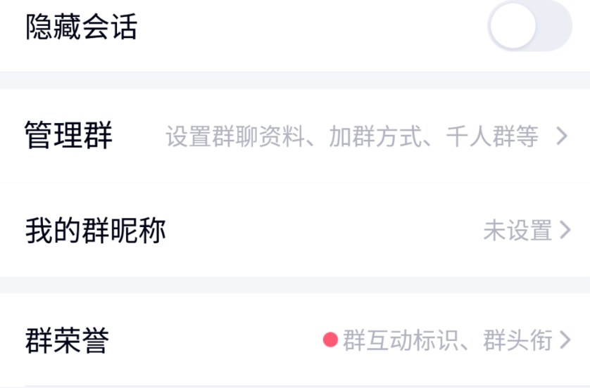 如何設(shè)置QQ群課堂管理員