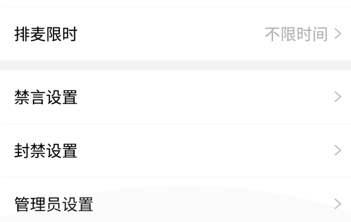 如何設(shè)置QQ群課堂管理員