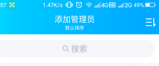 如何設(shè)置QQ群課堂管理員