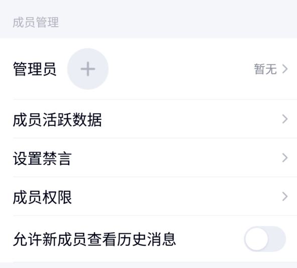 如何設(shè)置QQ群課堂管理員
