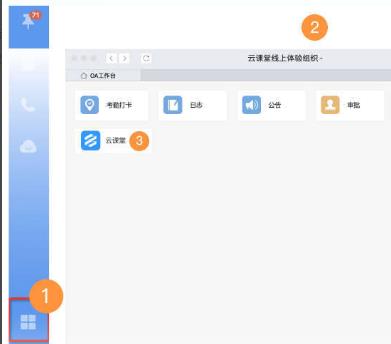 釘釘云課堂創(chuàng)建培訓計劃教程