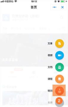 釘釘云課堂創(chuàng)建培訓計劃教程