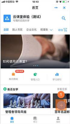 釘釘云課堂創(chuàng)建培訓計劃教程