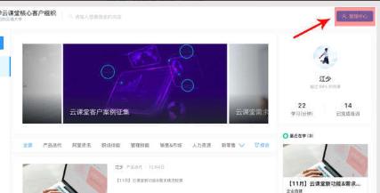釘釘云課堂創(chuàng)建培訓計劃教程