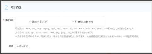 釘釘云課堂創(chuàng)建培訓計劃教程
