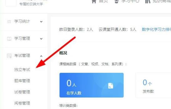 釘釘云課堂excel導(dǎo)出成績教程