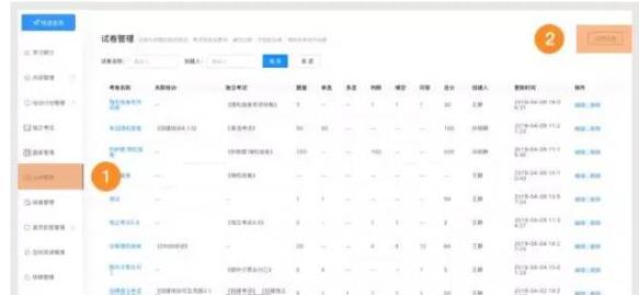 釘釘云課堂發(fā)布權(quán)限申請(qǐng)教程