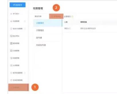 釘釘云課堂發(fā)布權(quán)限申請(qǐng)教程