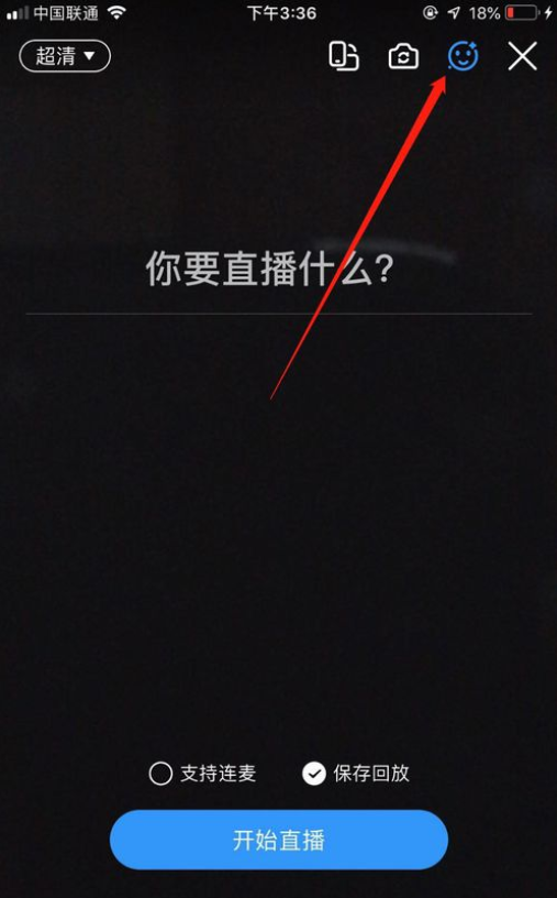 蘋果手機(jī)釘釘直播怎么美顏