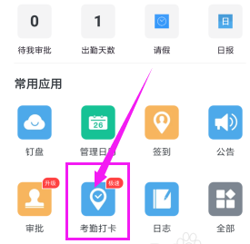 釘釘手機(jī)和電腦可以同時(shí)使用嗎