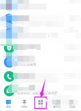 釘釘手機(jī)和電腦可以同時(shí)使用嗎