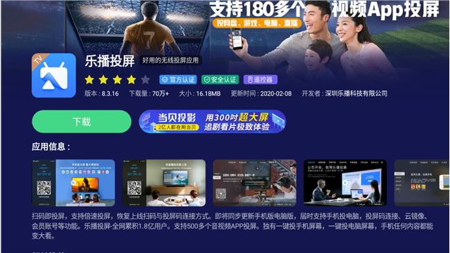 釘釘投屏到電視沒(méi)有聲音
