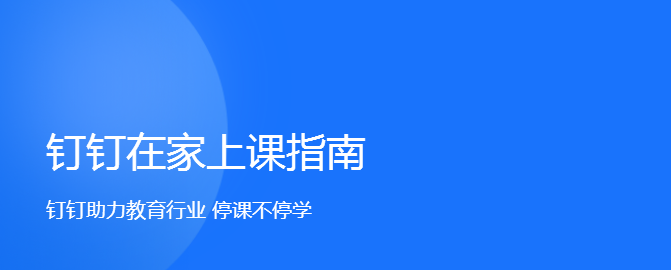 釘釘投屏到電視沒(méi)有聲音