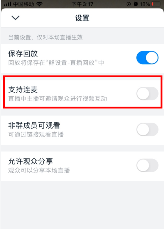 手機(jī)釘釘怎么連麥在哪里