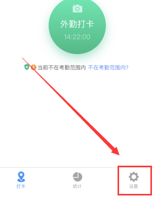 釘釘打卡人臉識(shí)別怎么設(shè)置取消關(guān)閉