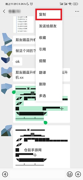 微信朋友圈直升機(jī)符號(hào)文字分享（可復(fù)制）