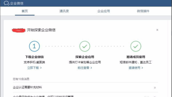 企業(yè)微信注冊(cè)收費(fèi)嗎